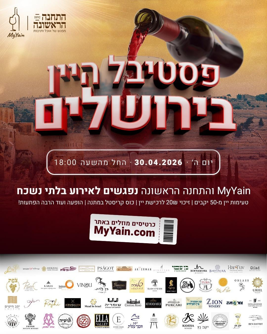 Jerusalem Wine Festival 4.30