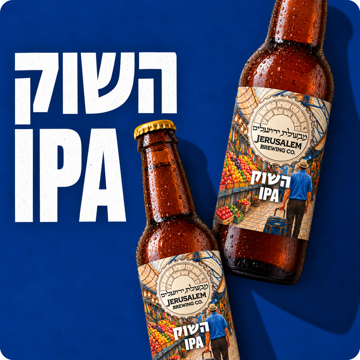 IPA השוק