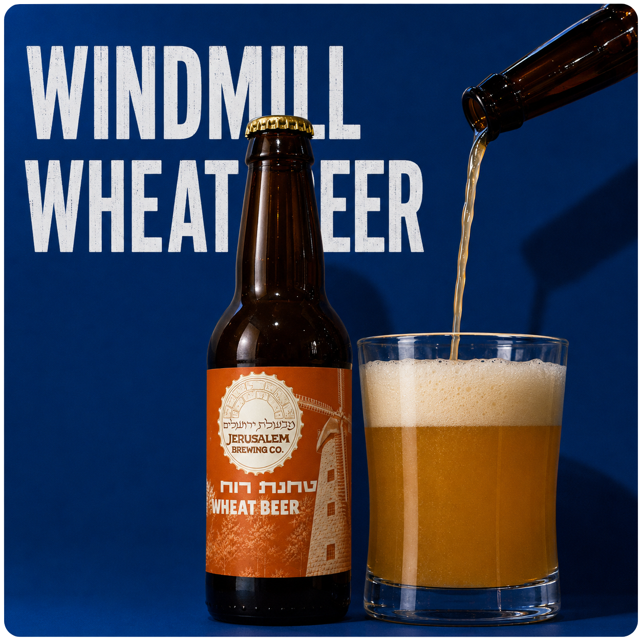 Wheat Beer - חיטה