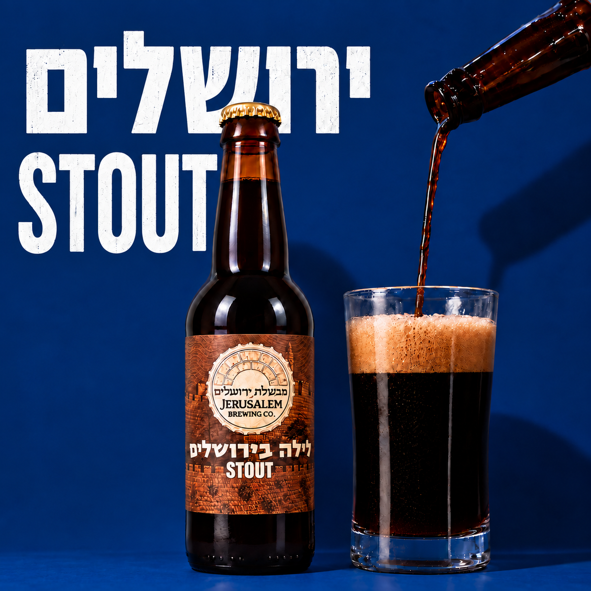 STOUT ירושלים