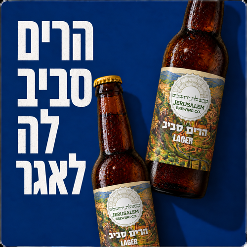 Ha-Rim Saviv Lager